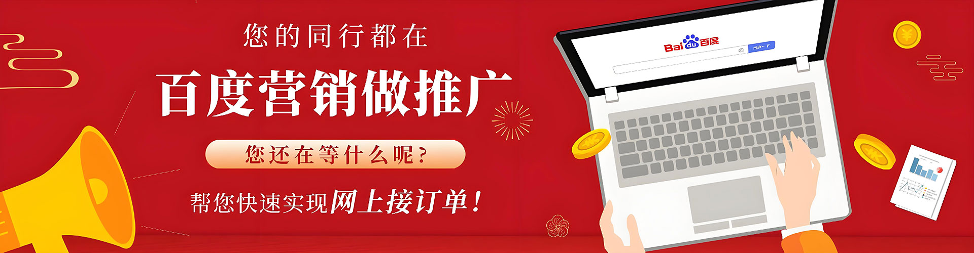 华坪百度推广优化